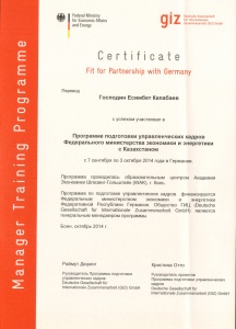 Сертификат 2