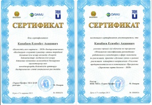 Сертификат 7